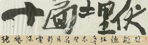 承  诸  家 悟  道  法   从银屏后走出的全能型艺术家汪德龙