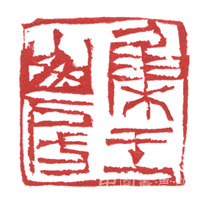 承  诸  家 悟  道  法   从银屏后走出的全能型艺术家汪德龙