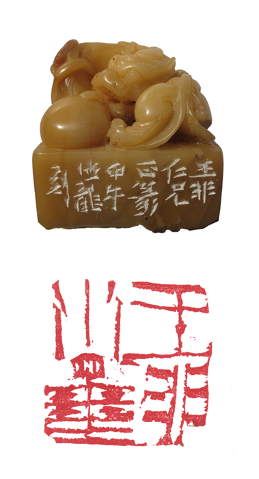 承  诸  家 悟  道  法   从银屏后走出的全能型艺术家汪德龙