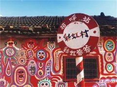 台湾版宫崎骏 十年绘彩虹眷村