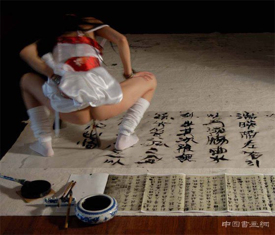 孙平践踏书法涉黄创作被取消中国美术家协会会籍