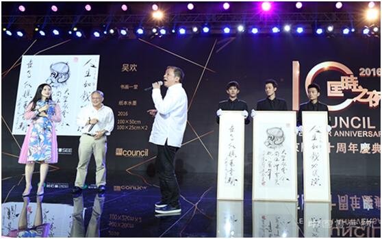 匡时之夜——2016北京匡时十周年庆典晚宴