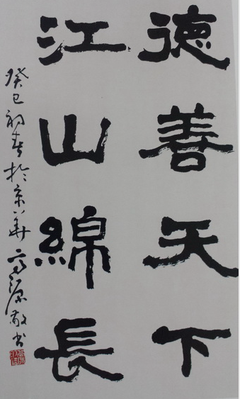 德善天下