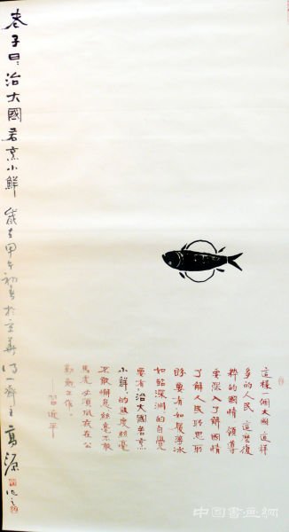 高源道学书法精品展开幕