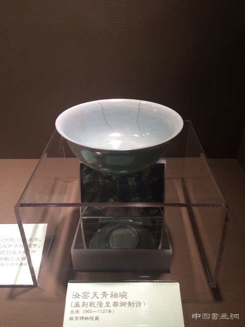 《清淡含蓄》故宫博物院汝窑瓷器展