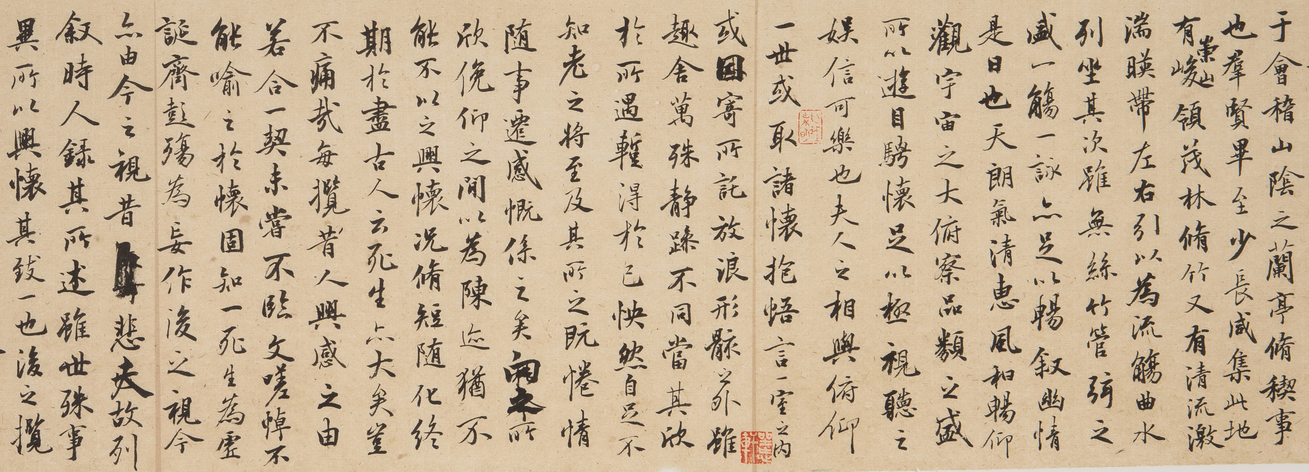 临王羲之《兰亭序》