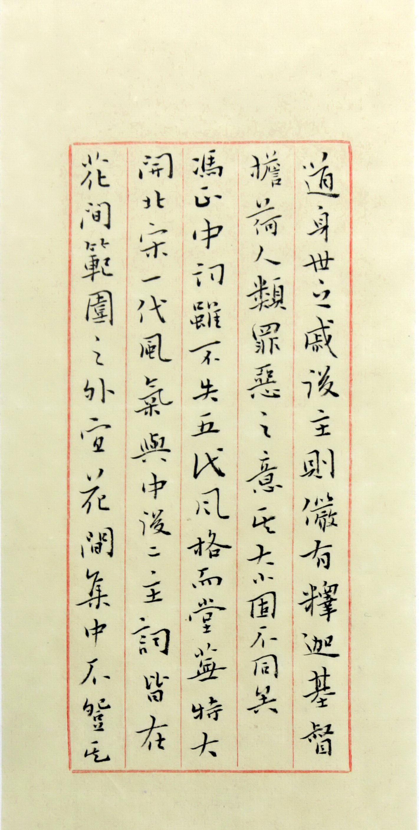 小楷节录王国维《人间词话》