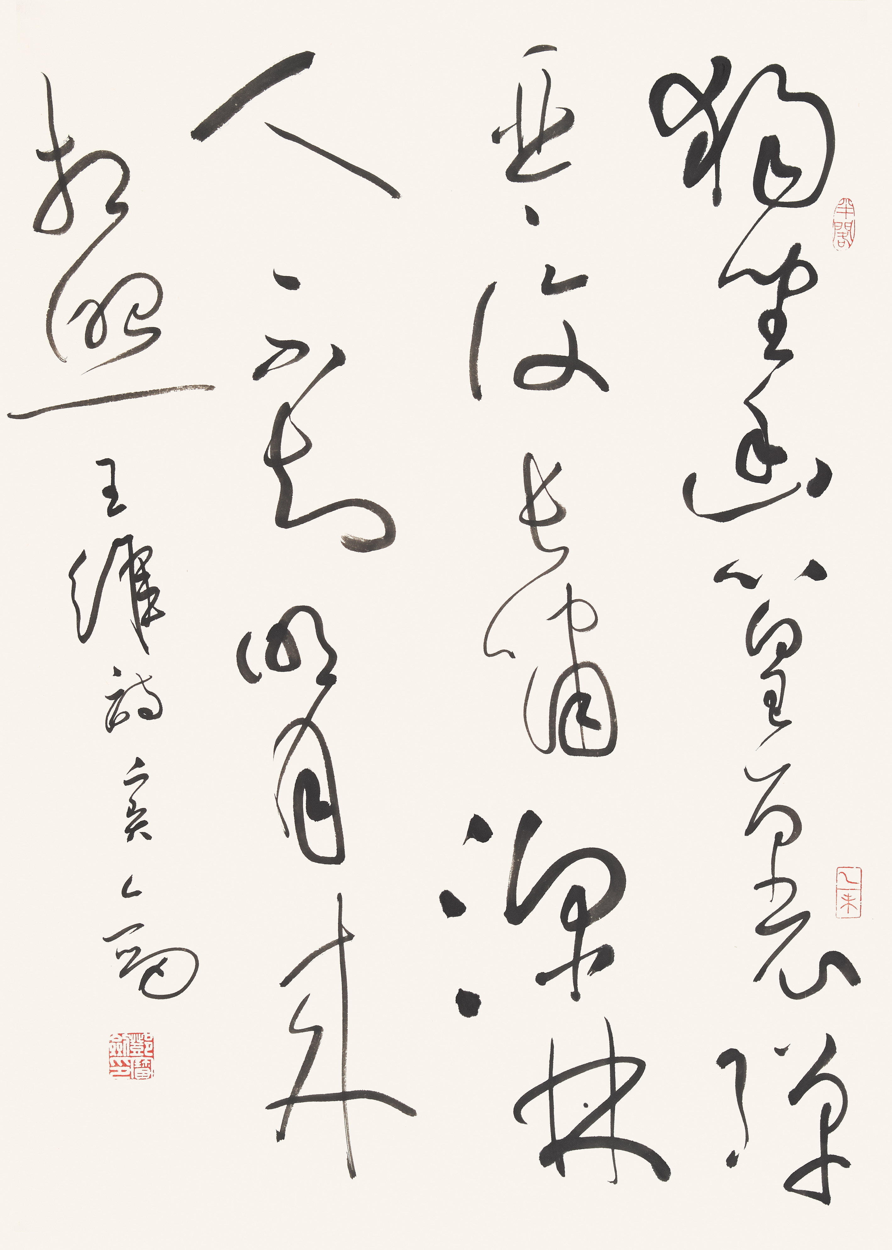 草书韩愈诗