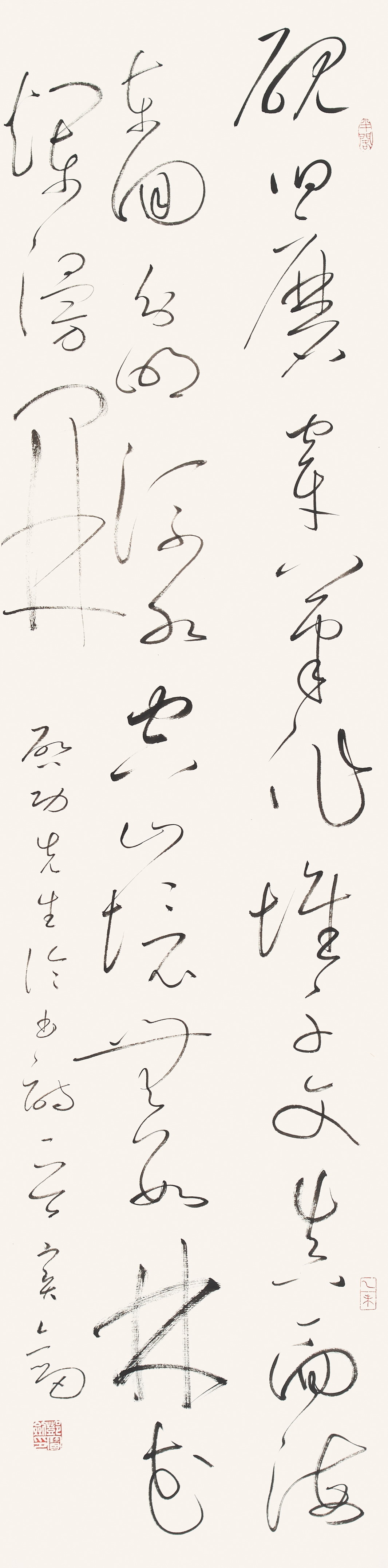 草书启功《论书绝句》条幅