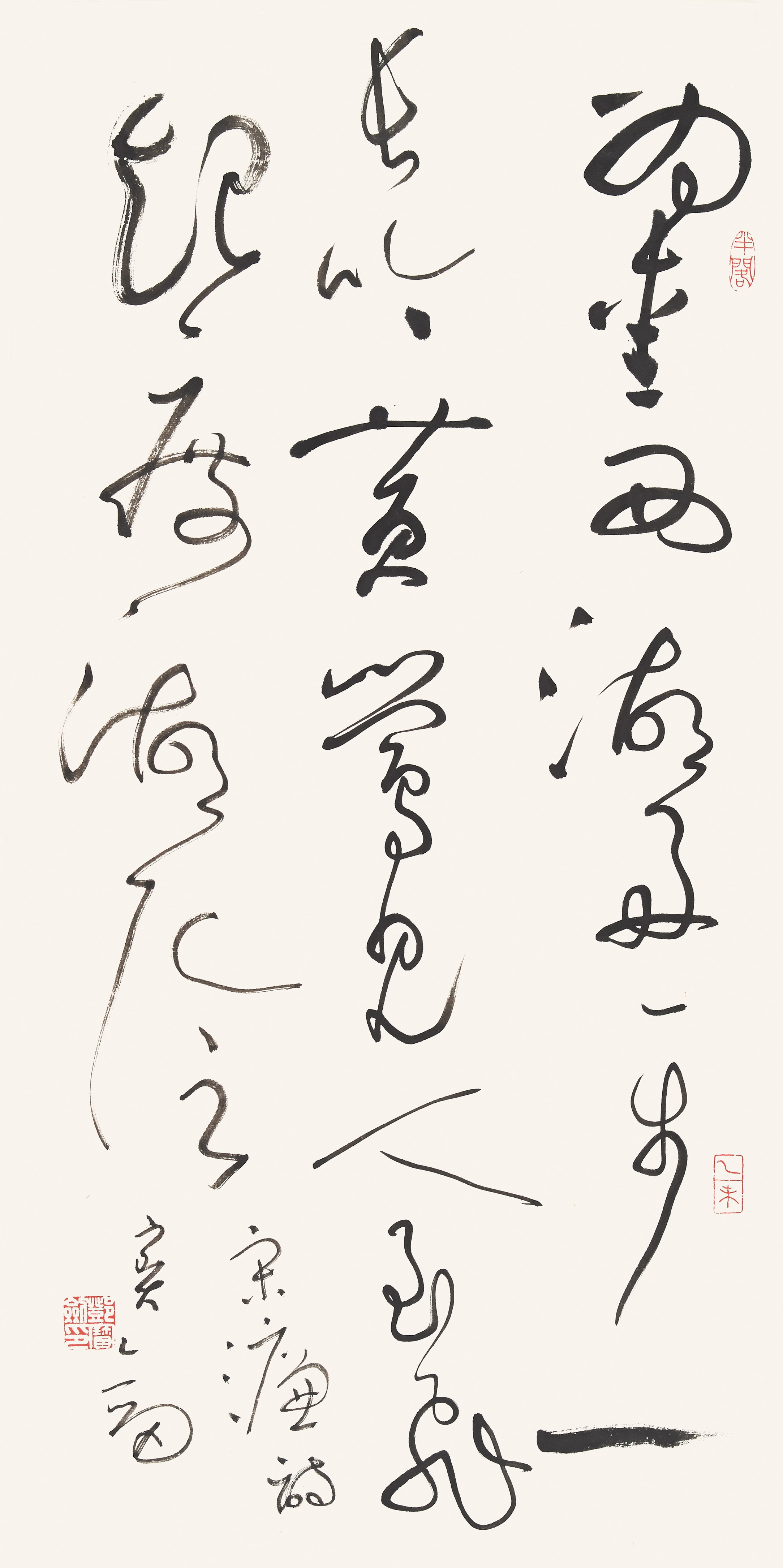 草书宋濂诗
