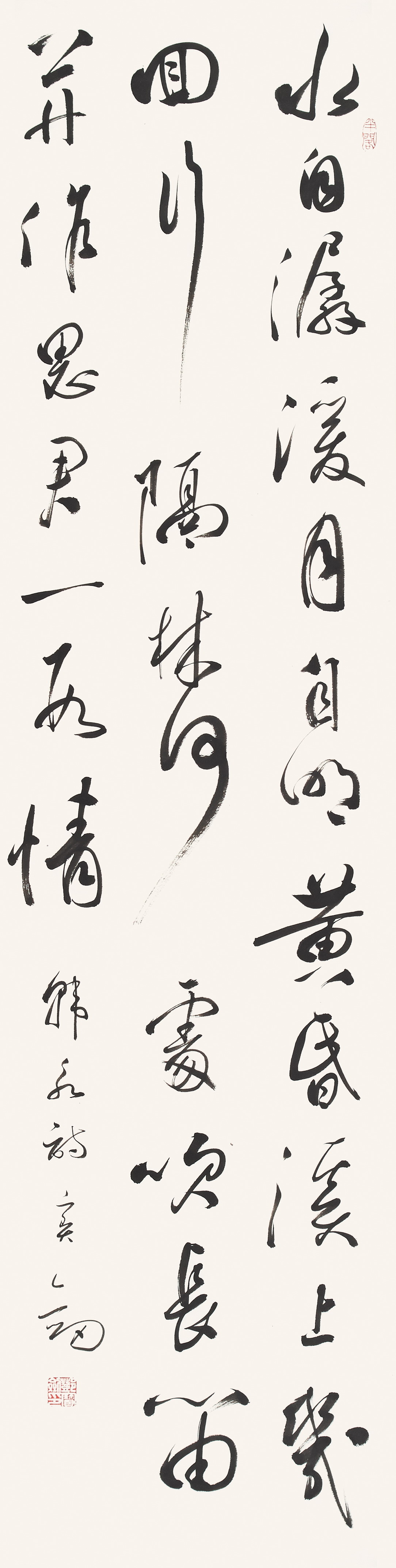 行草韩永诗条幅