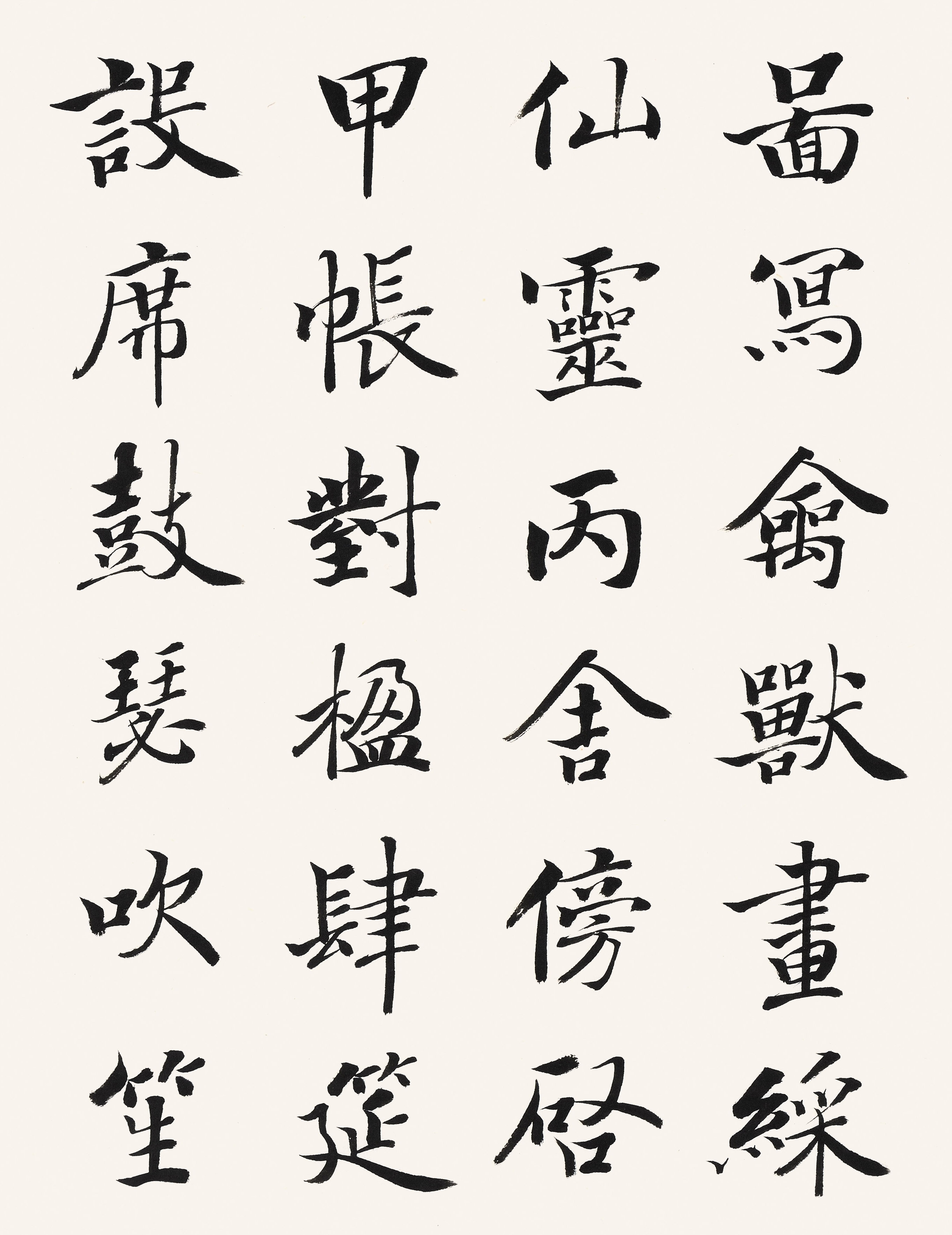 楷书千字文册页（局部）