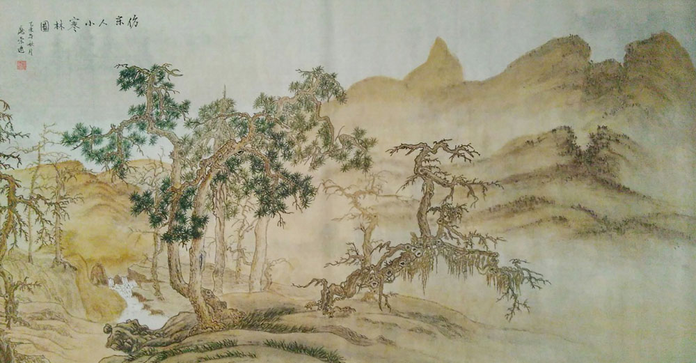 寒林图