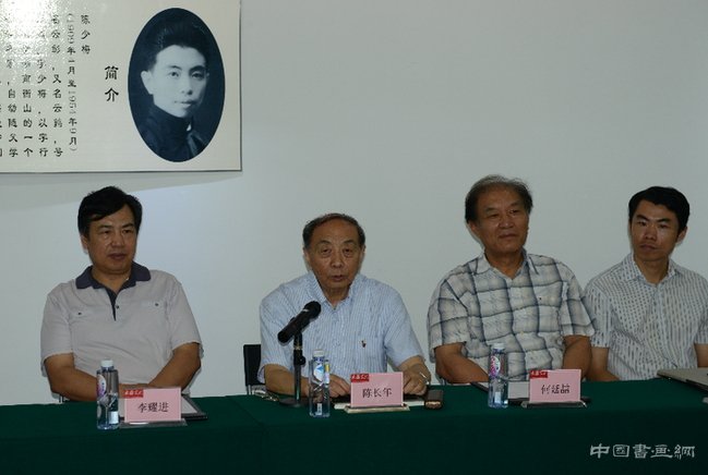 国画大师陈少梅国画艺术研讨会在天津召开
