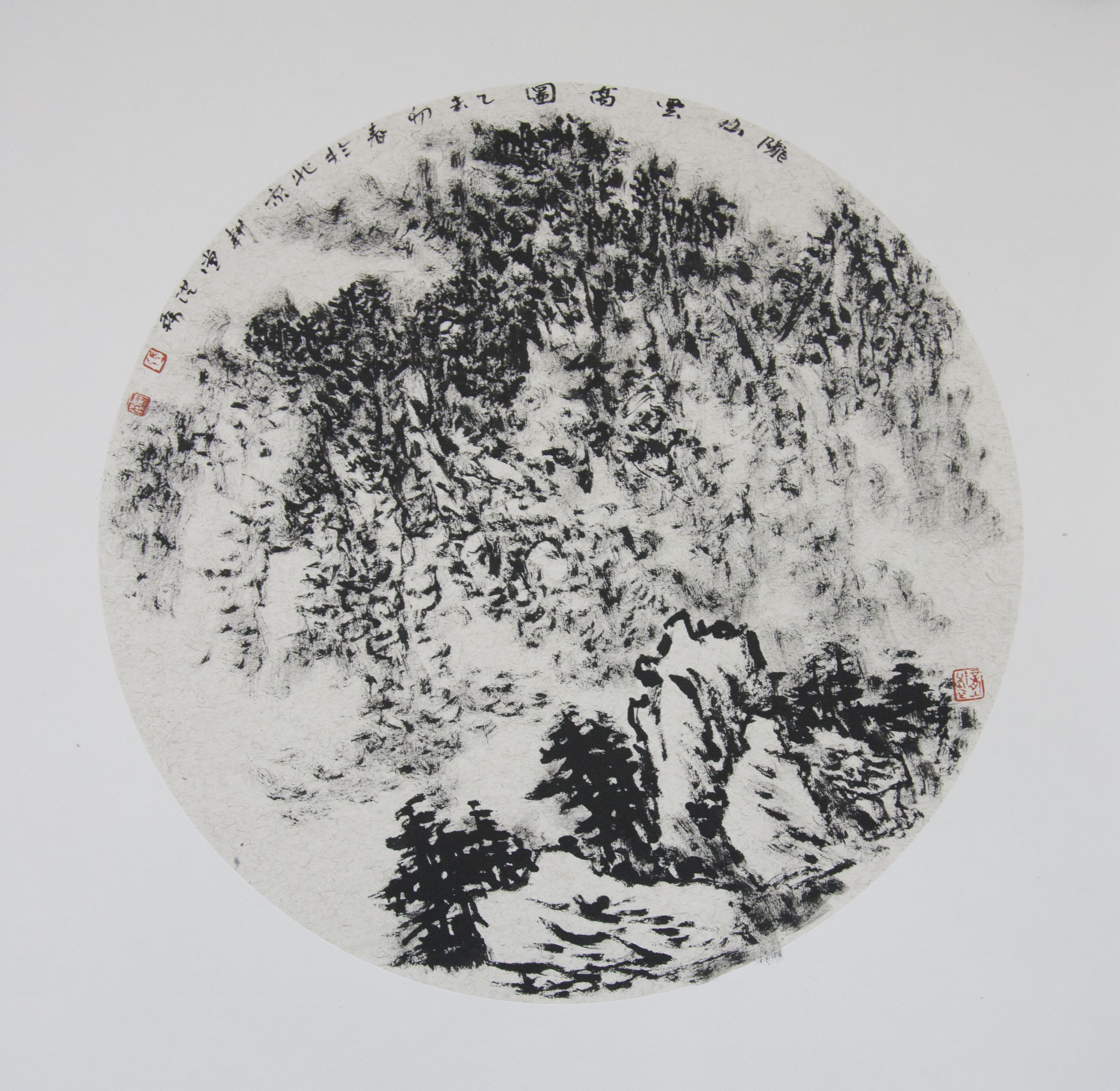山水二
