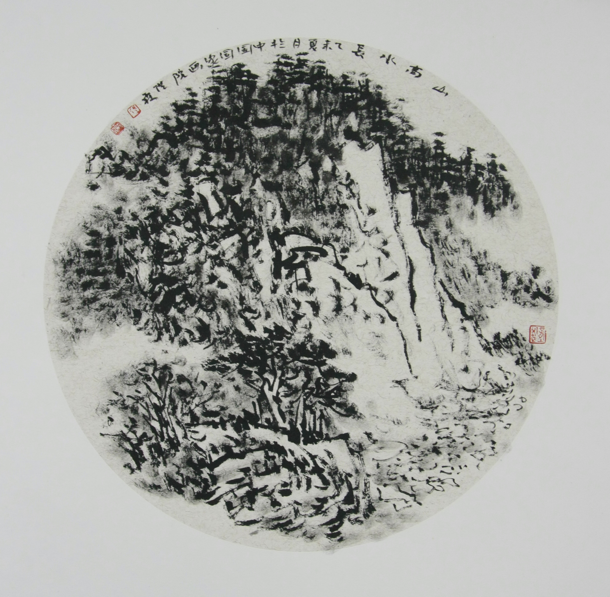 山水三