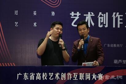 葫芦里承办广东省高校艺术创作互联网大赛全面启动