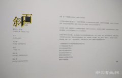 青年雕塑的五个“斜面” 亚洲艺术中心推新雕塑群展