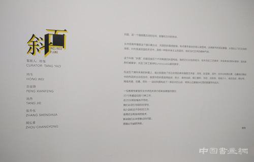 青年雕塑的五个“斜面” 亚洲艺术中心推新雕塑群展