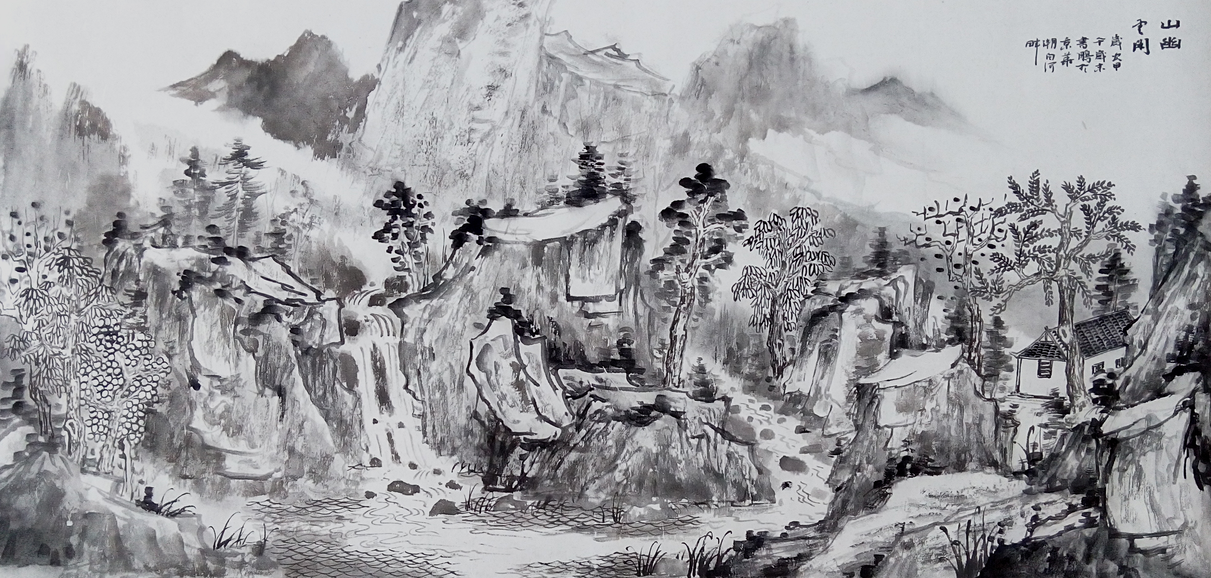 山幽云闲