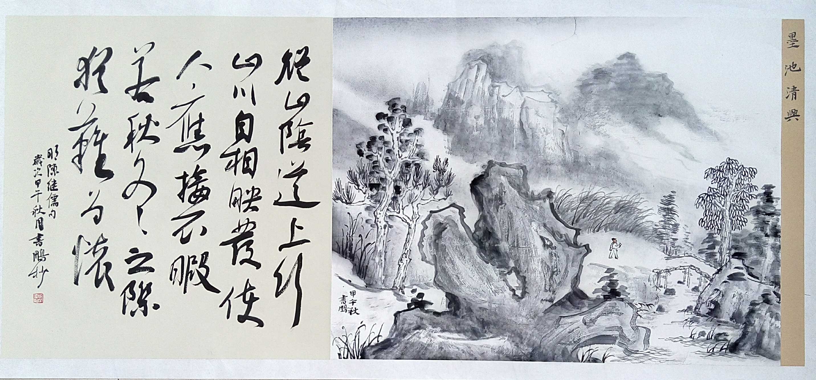 墨池清兴