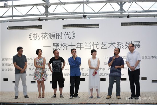 《桃花源时代》黑桥十年当代艺术系列展开幕