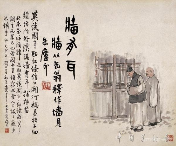 画谭新钞 | 提倡进步文艺的鲁迅如何评价水墨大师齐白石