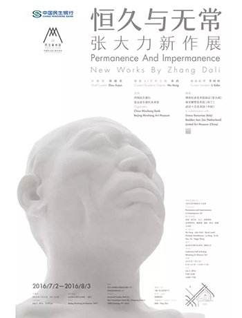 张大力个展“恒久与无常”：两组新作展出 两个极点在这里相遇