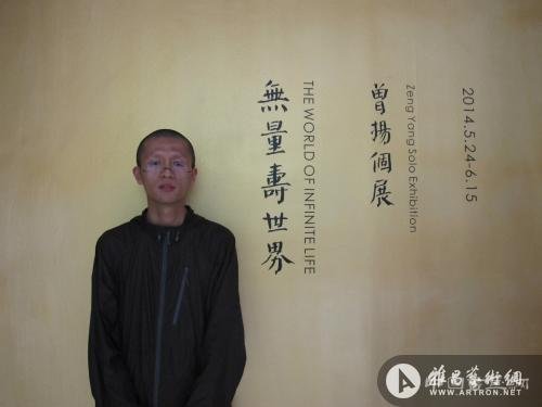 时隔四年 曾扬最新个展“无量寿世界”在空间站举办