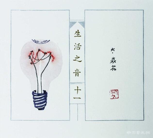 中韩当代艺术20人展