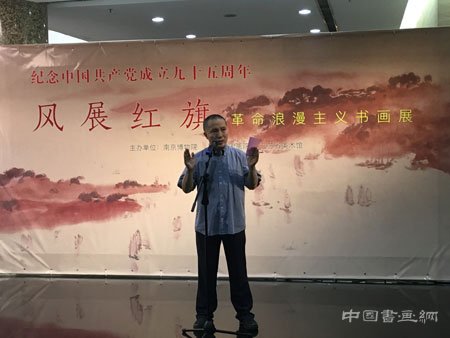 “风展红旗——革命浪漫主义书画展”在南京博物院开展