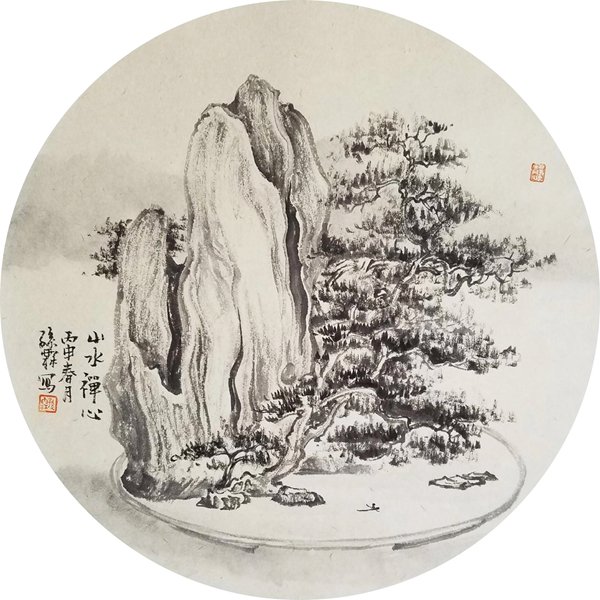 妙通造化——孙霖写意蜀西山水园林中国画作品展将在成都举办