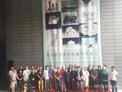 筑中美术馆新馆首展开幕 13位青年艺术家谱写陶艺双年展新篇章