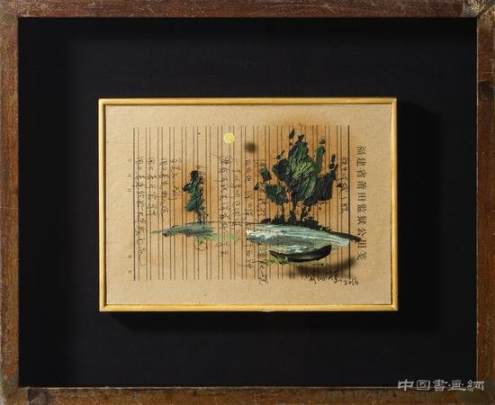“安静——俞心樵艺术展”开幕