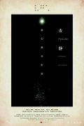 “安静——俞心樵艺术展”开幕