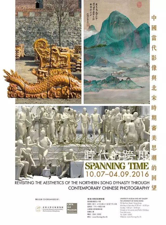 时代的跨度：中国当代影像与北宋时期审美思潮的回望