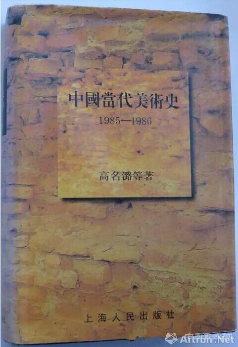 中国现代艺术到哪里去了？——王林、顾丞峰对话（上）