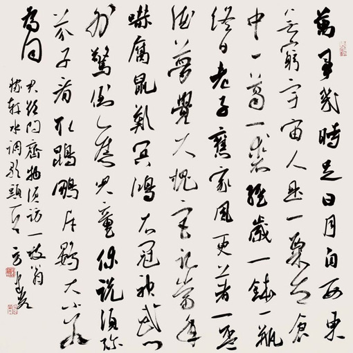 当代书法症候与未来走向