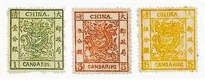 中国最贵的五枚邮票:随便一枚换套房