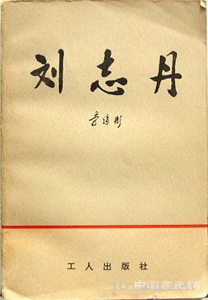 当代艺术中的社会主义经验叙事
