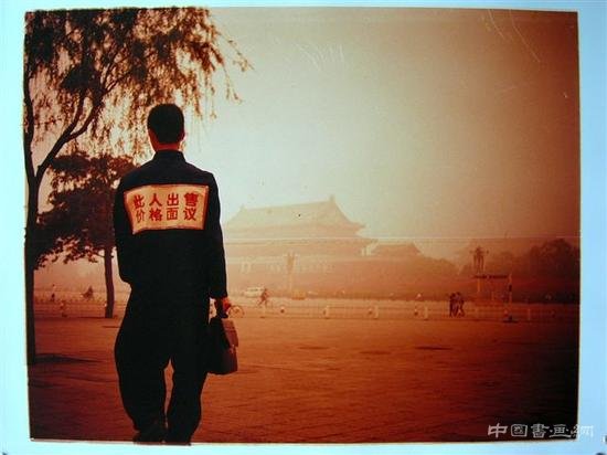 当代艺术中的社会主义经验叙事