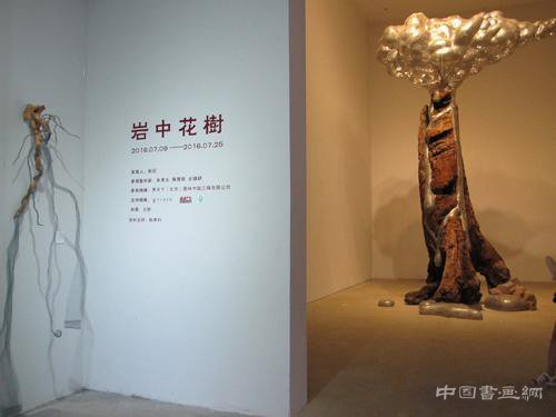 “岩中花树”艺术展里的“微园” 让现代化都市回顾自然