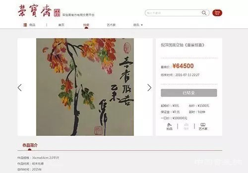 倪萍画作拍出6.45万 曝均价已超很多一线画家