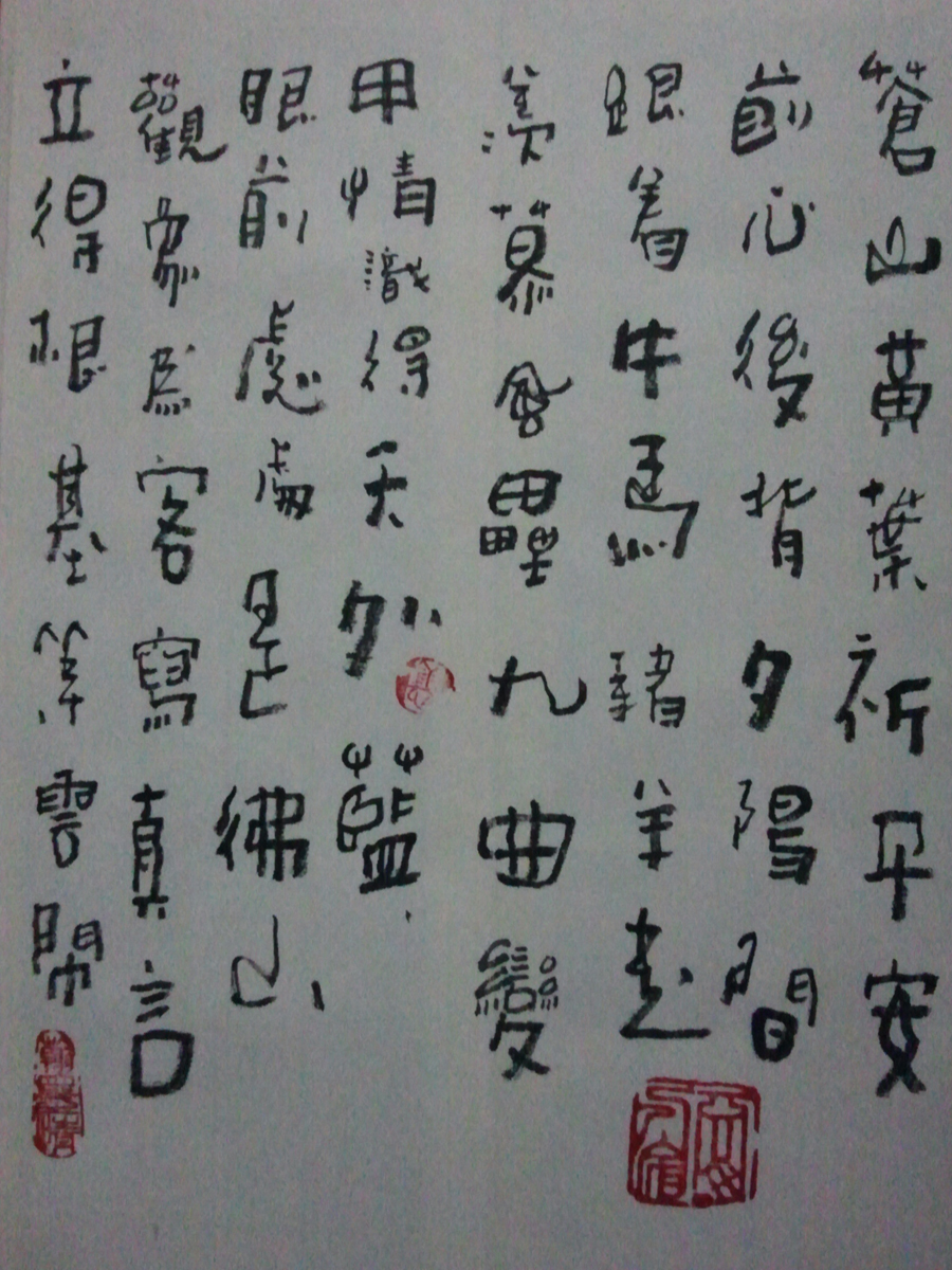 苍山黄叶祈平安