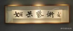 <b>如果艺术——艺术家的4S店</b>