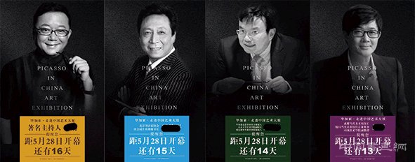 “毕加索大展”揭示的行业乱象