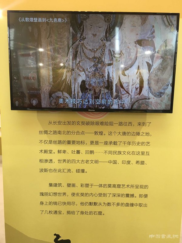 玄奘取经路上有哪些文化遗存?看“西游·丝路”儿童展