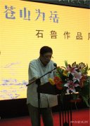 石鲁《转战陕北》等代表作手稿亮相 “苍山为岳”在武汉美术馆开幕
