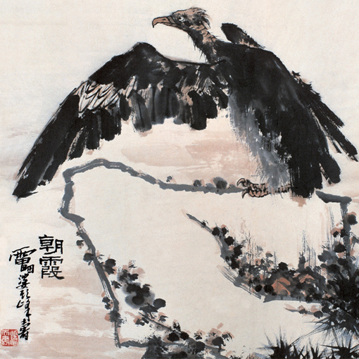 中国画笔墨的精神性