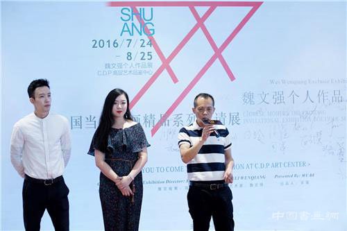 魏文强个人作品展“双”开启C.D.P“国际青年艺术家扶植计划”